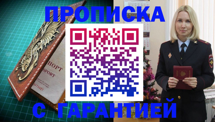 миграционный учет в Минеральных Водах