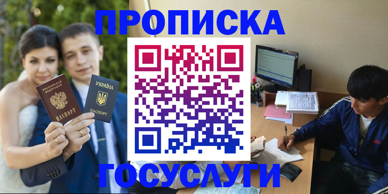 временная регистрация в Минеральных Водах