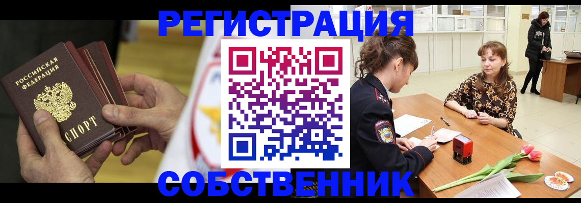 прописка поиск в Минеральных Водах